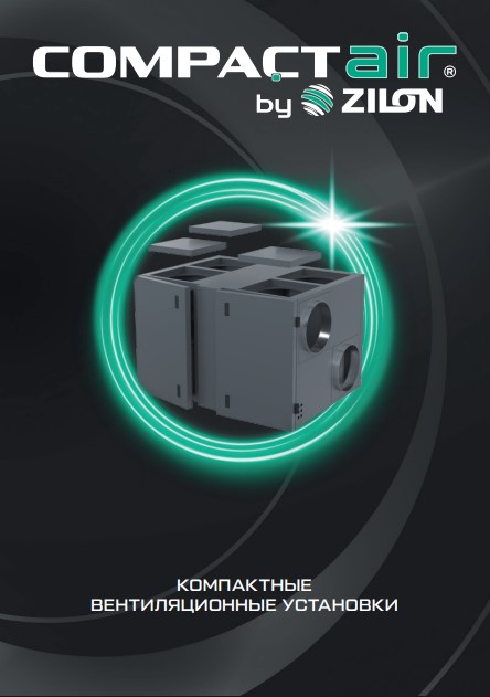 Zilon: Каталог теплового оборудования