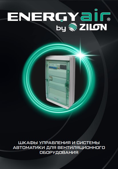 Zilon: Каталог теплового оборудования
